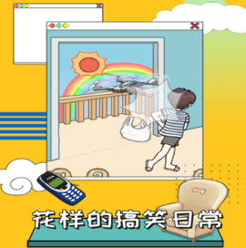 智商不挂科[图1]