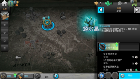 末日家园保卫战[图2]