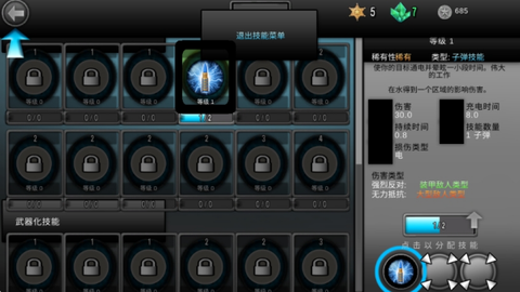 末日家园保卫战[图5]