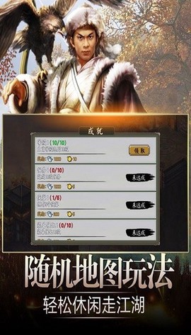 武侠群侠传[图1]