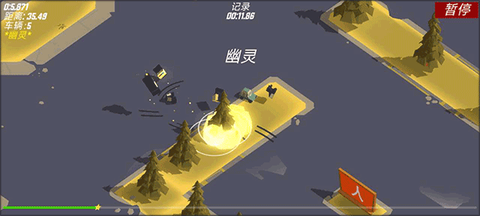 汽车追逐战[图3]