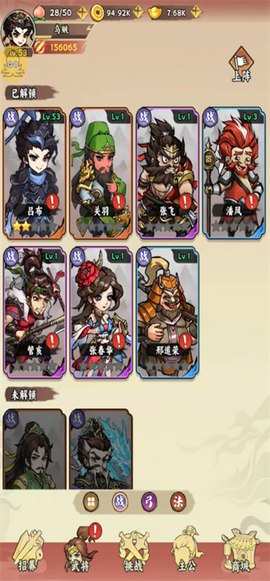 三国大乐斗[图5]