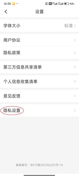 今日早知道[图2]