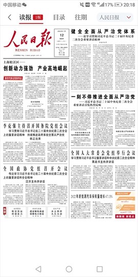今日永丰[图4]