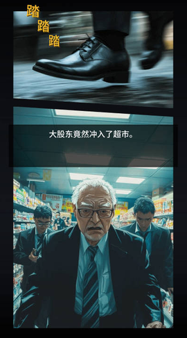 模拟超市：逆袭之路[图1]