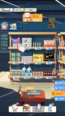 模拟超市：逆袭之路[图3]