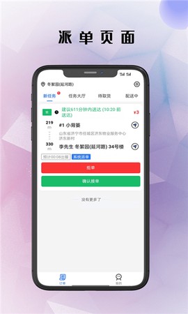 仓鼠外卖骑手[图3]