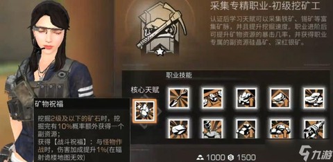 明日之后选什么职业好