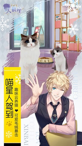 梦间集天鹅座图3