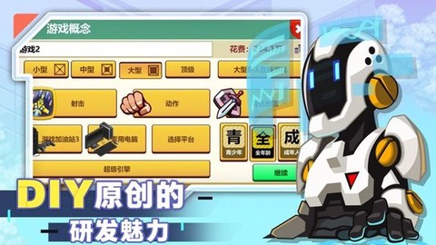 游戏开发大亨[图1]