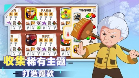 游戏开发大亨[图2]