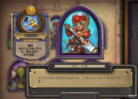 炉石传说新英雄怎么换