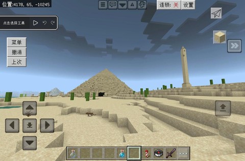 我的世界金字塔怎么建[图1]