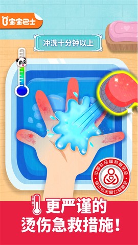 宝宝救护手册图1