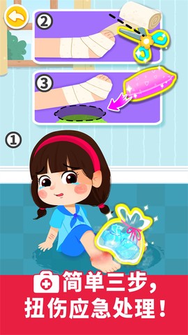 宝宝救护手册图3