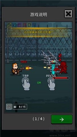 提高幸存者[图1]