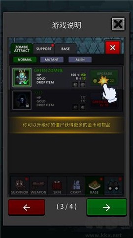 提高幸存者[图3]