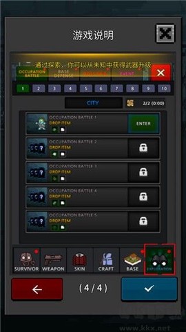 提高幸存者[图4]