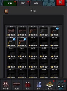 提高幸存者[图5]