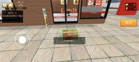 汉堡店模拟器[图2]