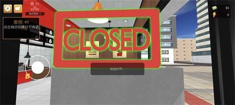汉堡店模拟器[图5]