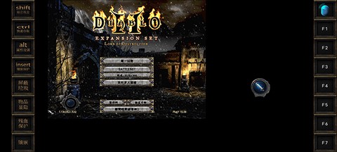 暗黑破坏神2珍藏版[图3]