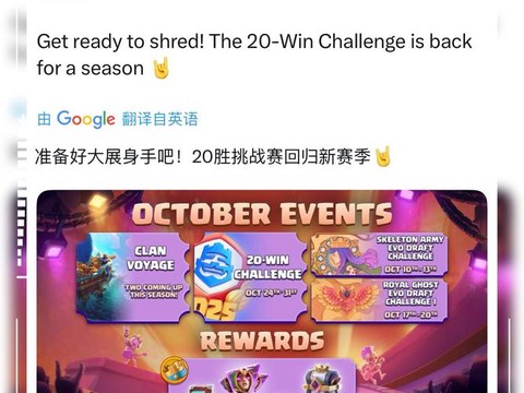 皇室战争有什么活动[图2]