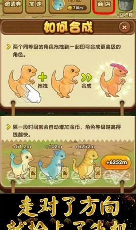 带你养龙游戏[图3]