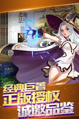 恶魔法则手游图3