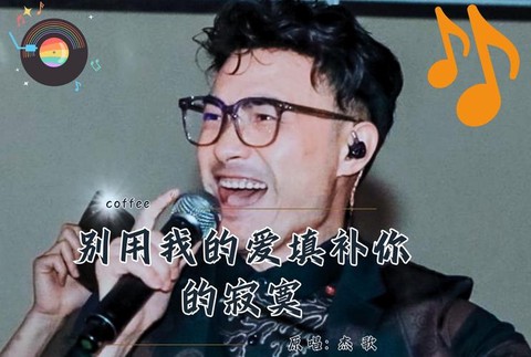 我的爱在寂寞世界里什么歌