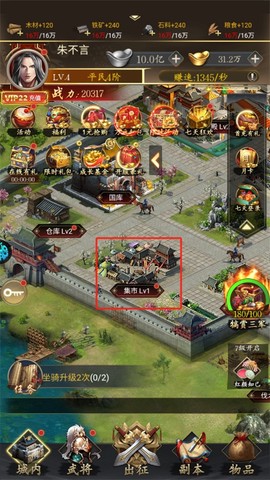 三国志名将传[图4]