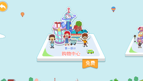 尤雅迷你大世界图3