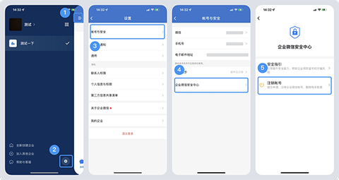 企业微信私有版[图1]