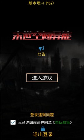 末世空间异能[图1]