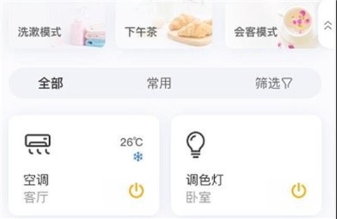 优特智能家居图1