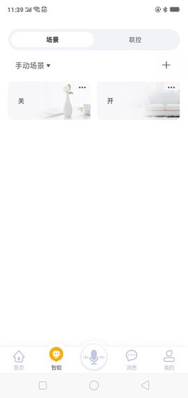 优特智能家居图2