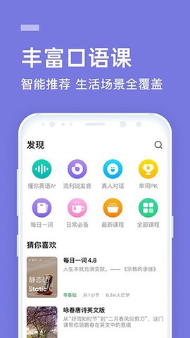 企业流利说图3