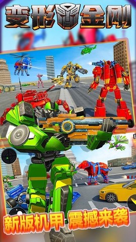 变形金钢:重启图1