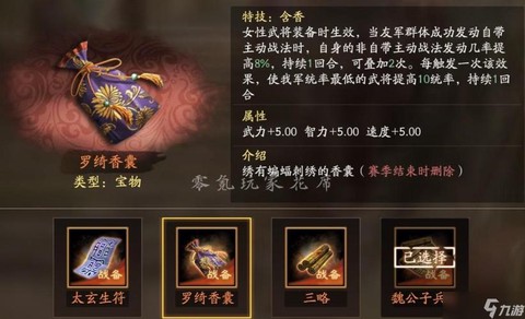 三国志战略版怎么器械[图1]