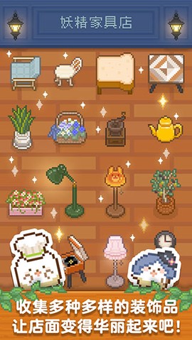 妖精面包房[图1]