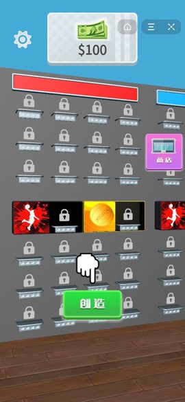 滑板鞋模拟器图1