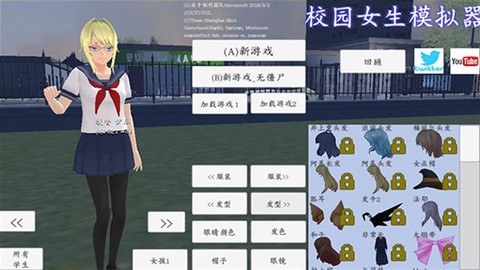 校园女生模拟器[图1]