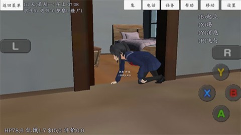 校园女生模拟器图2