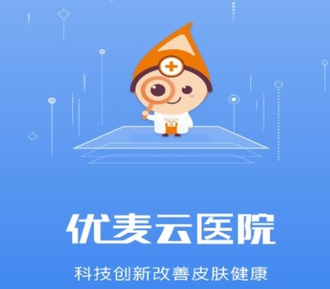 优麦云医院[图1]