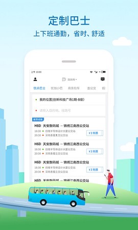 优点出行[图1]