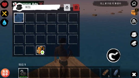 木筏求生中文版图1