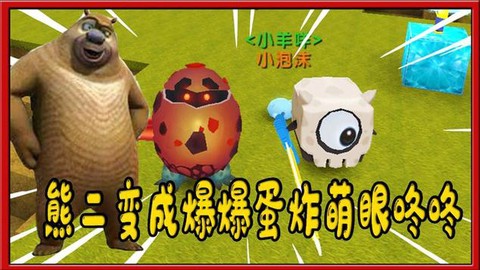 迷你世界熊吃什么回血