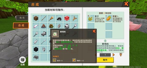 迷你世界麦子怎么用