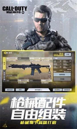 使命召唤手游云游戏图1