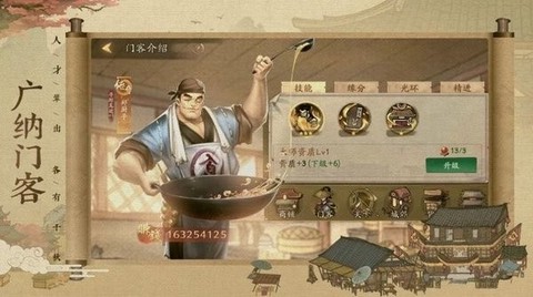 叫我大掌柜知己版图2